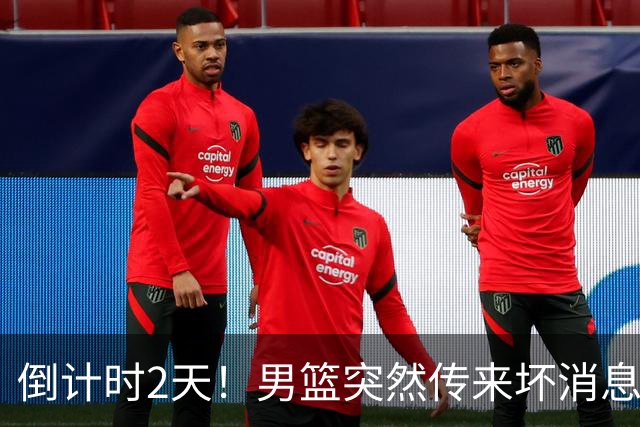 倒计时2天！男篮突然传来坏消息，事关赵继伟，郭士强面临抉择，或紧急调整名单