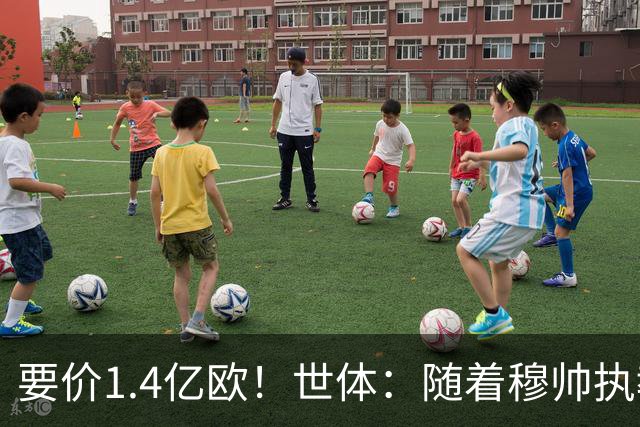 要价1.4亿欧！世体：随着穆帅执教皇马 恩佐再次进入球队引援名单