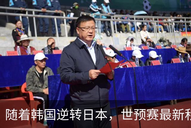 随着韩国逆转日本，世预赛最新积分榜：中国男篮第三晋级 省队垫底
